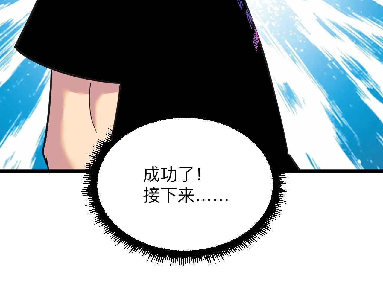 第327话 碰瓷 第96页
