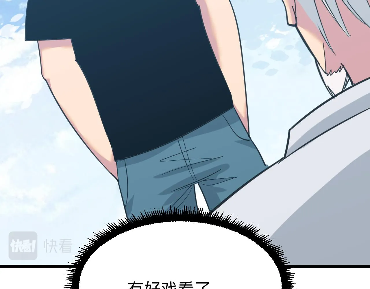 第327话 碰瓷 第98页