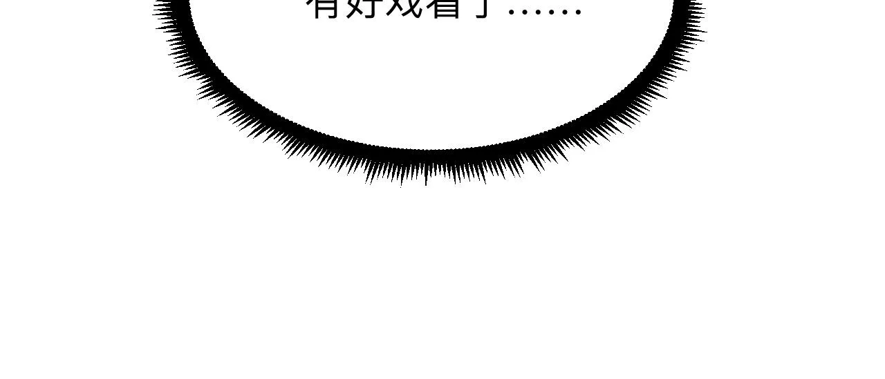 第327话 碰瓷 第99页