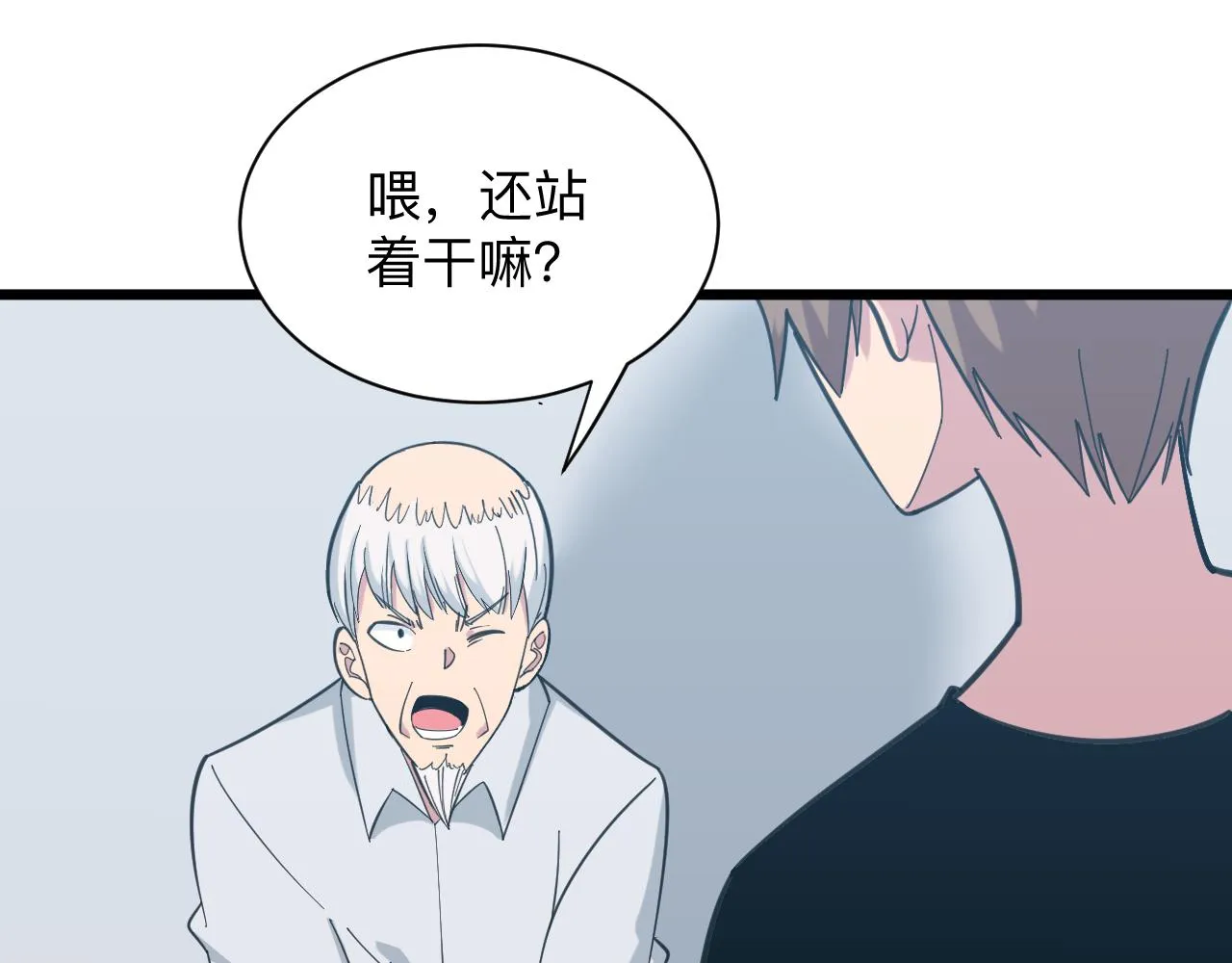 第327话 碰瓷 第100页