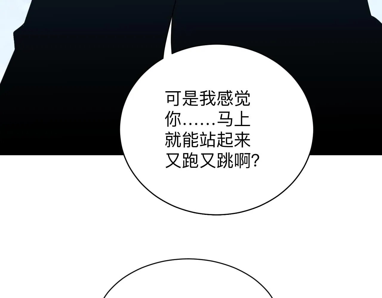 第327话 碰瓷 第103页