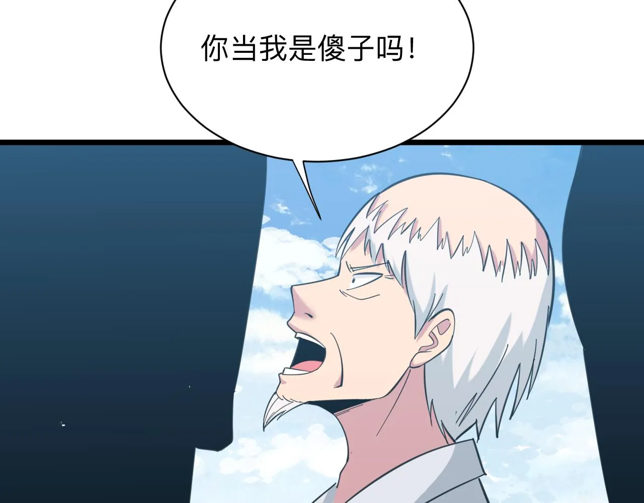 第327话 碰瓷 第104页