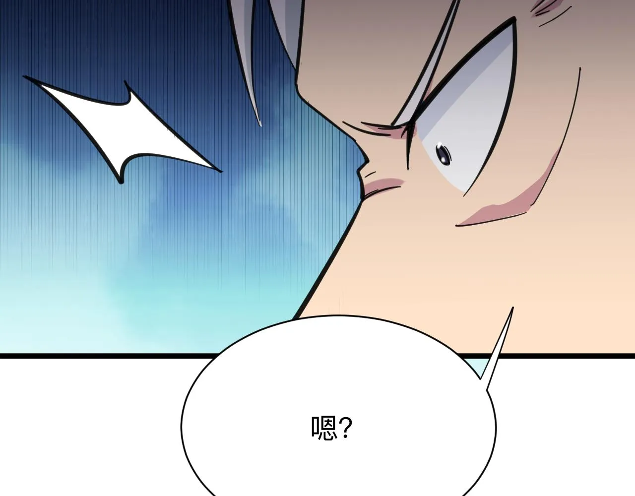 第327话 碰瓷 第106页