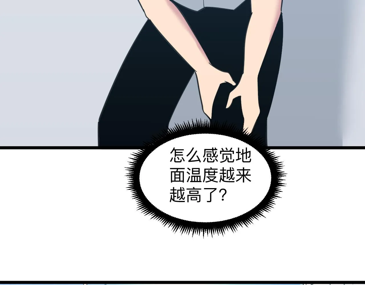 第327话 碰瓷 第108页