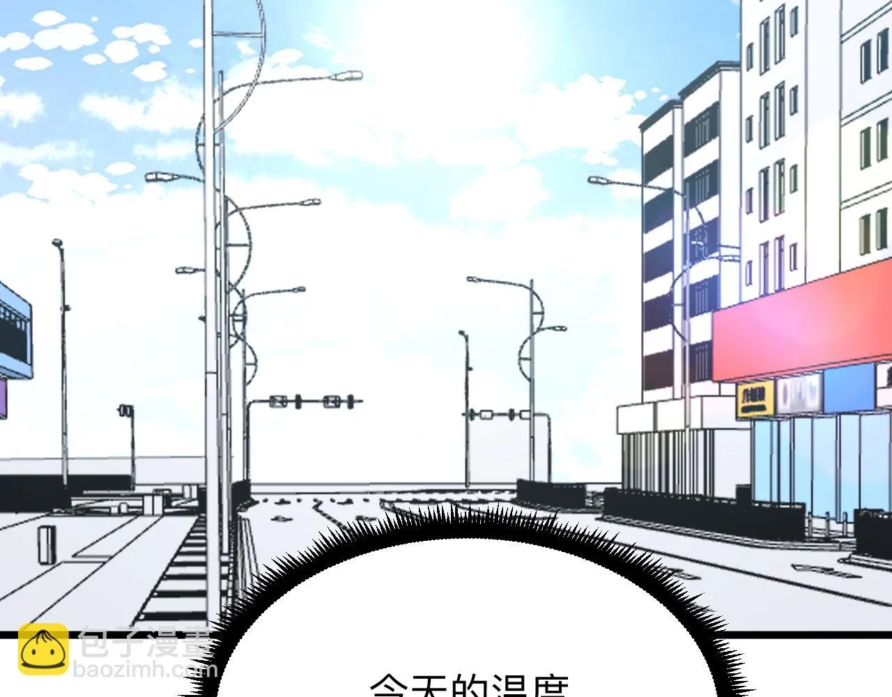 第327话 碰瓷 第109页