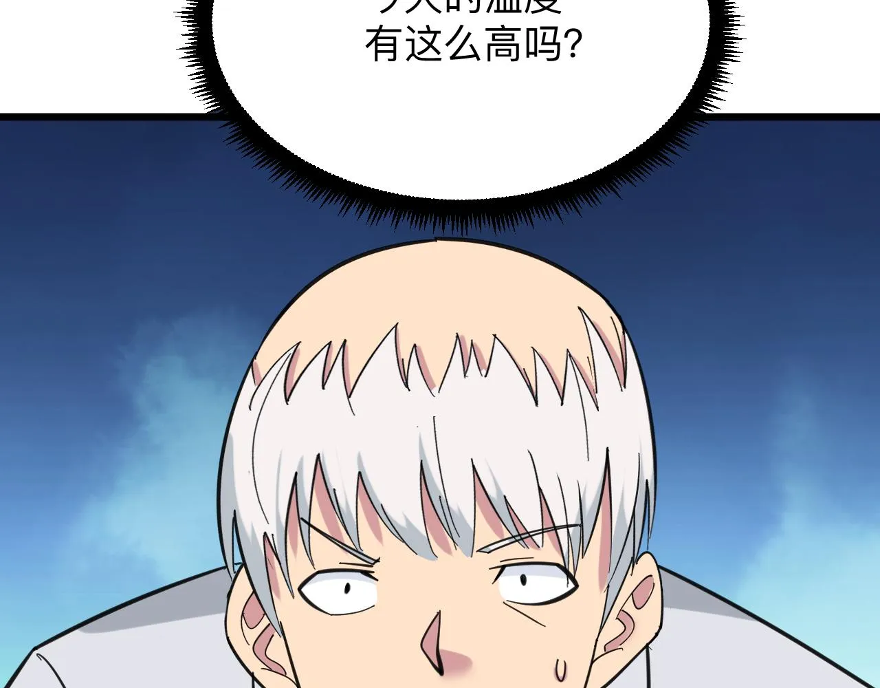 第327话 碰瓷 第110页