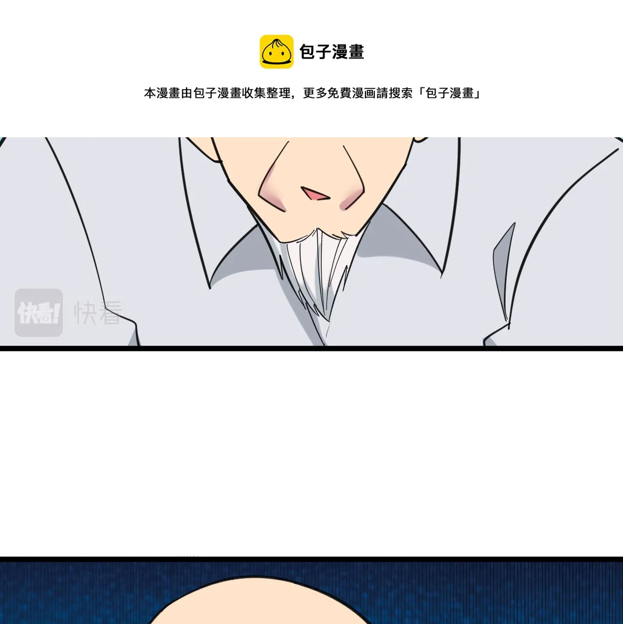 第327话 碰瓷 第111页