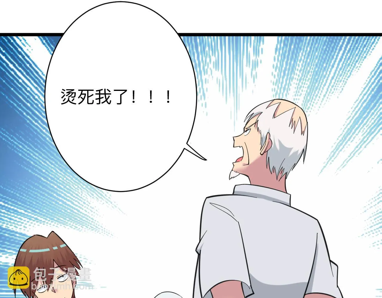 第327话 碰瓷 第115页