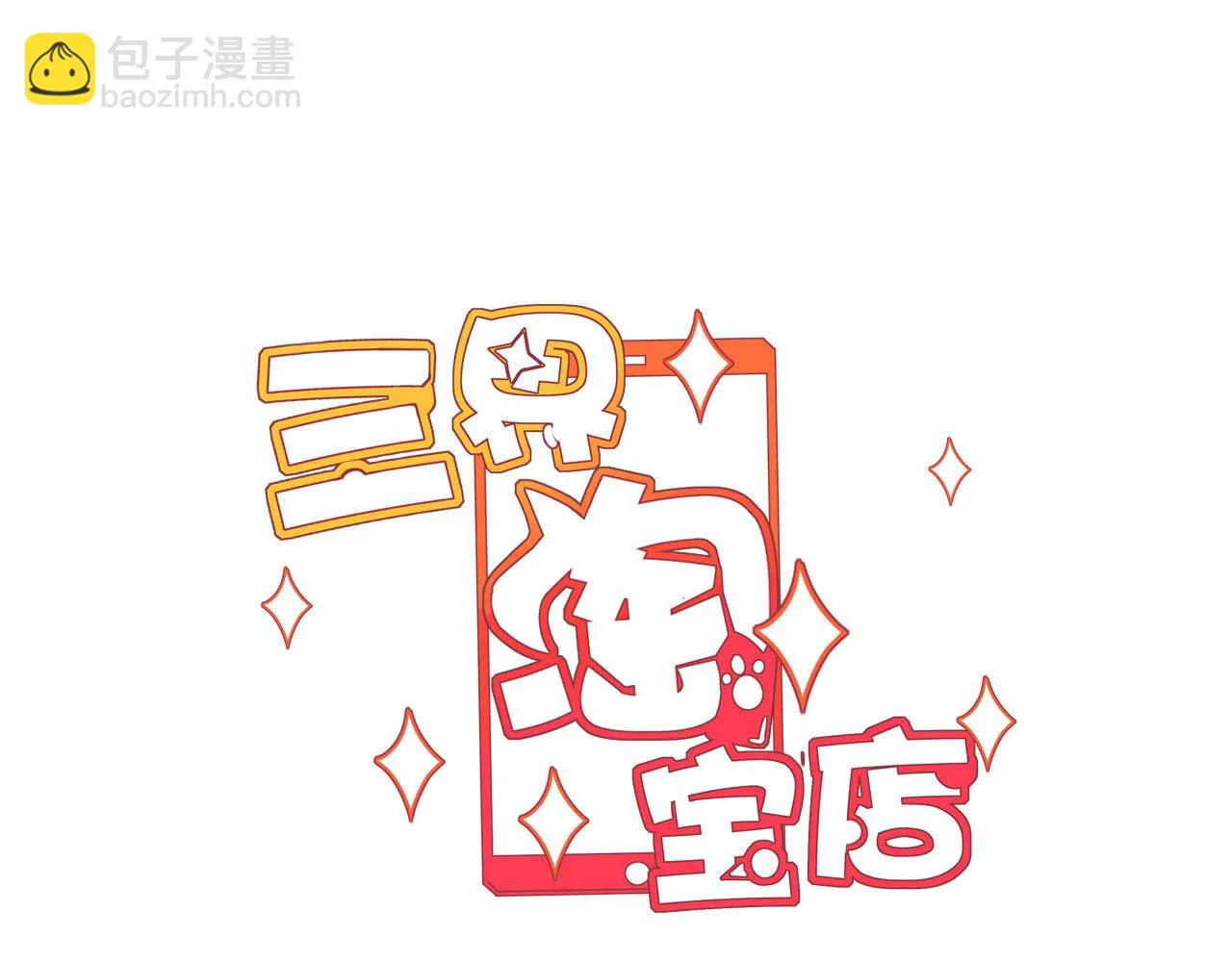 第326话 荣获大奖 第3页
