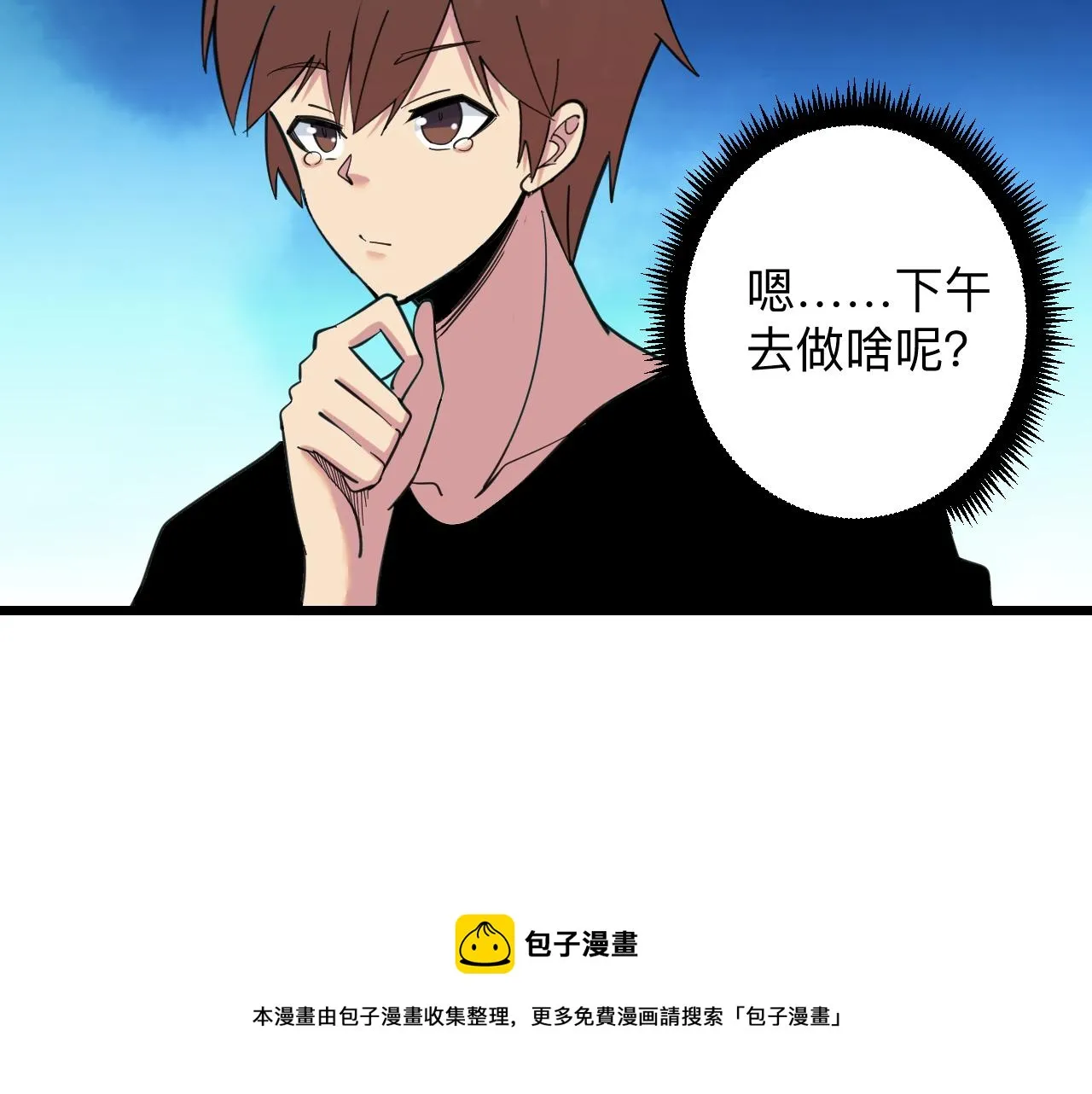 第326话 荣获大奖 第31页