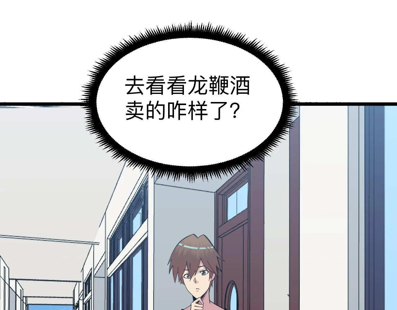 第326话 荣获大奖 第32页