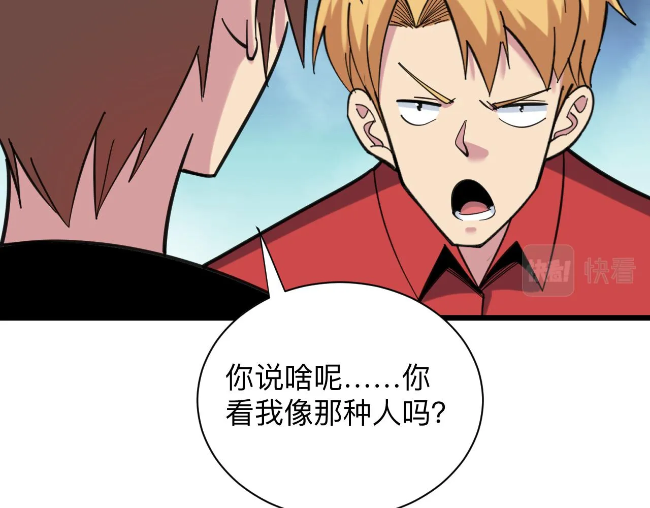第326话 荣获大奖 第40页