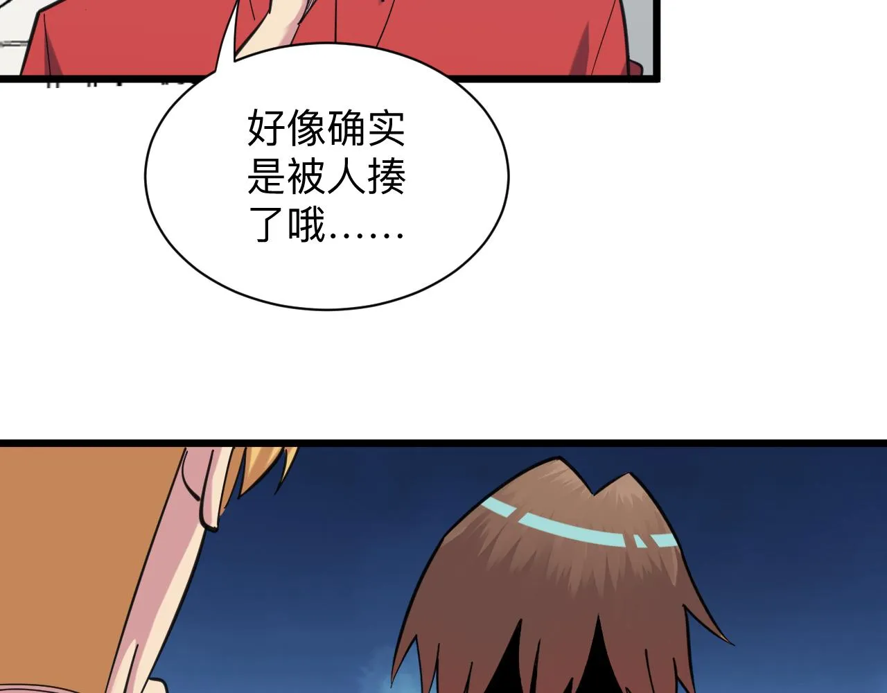第326话 荣获大奖 第49页