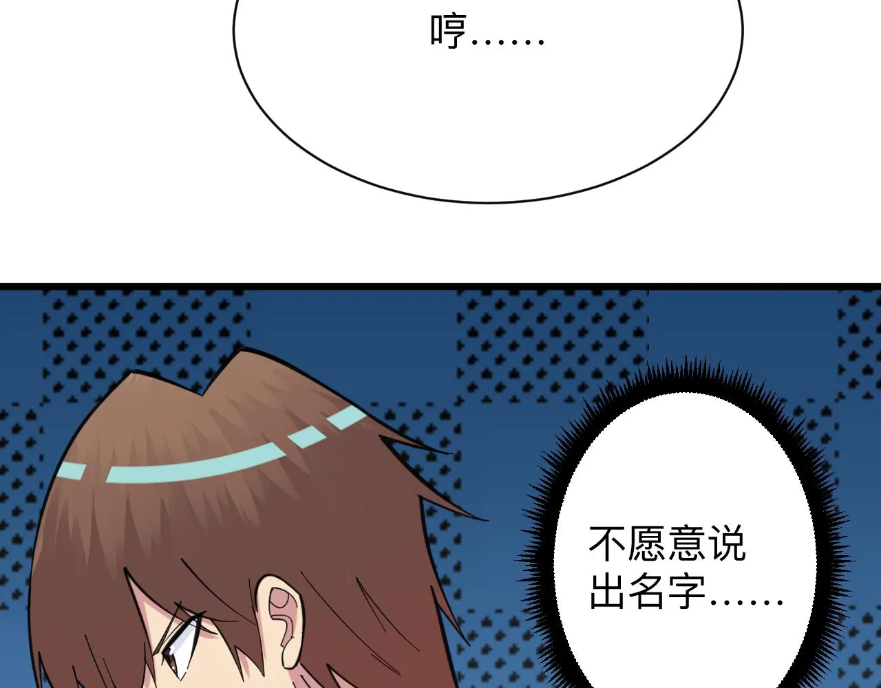 第326话 荣获大奖 第52页