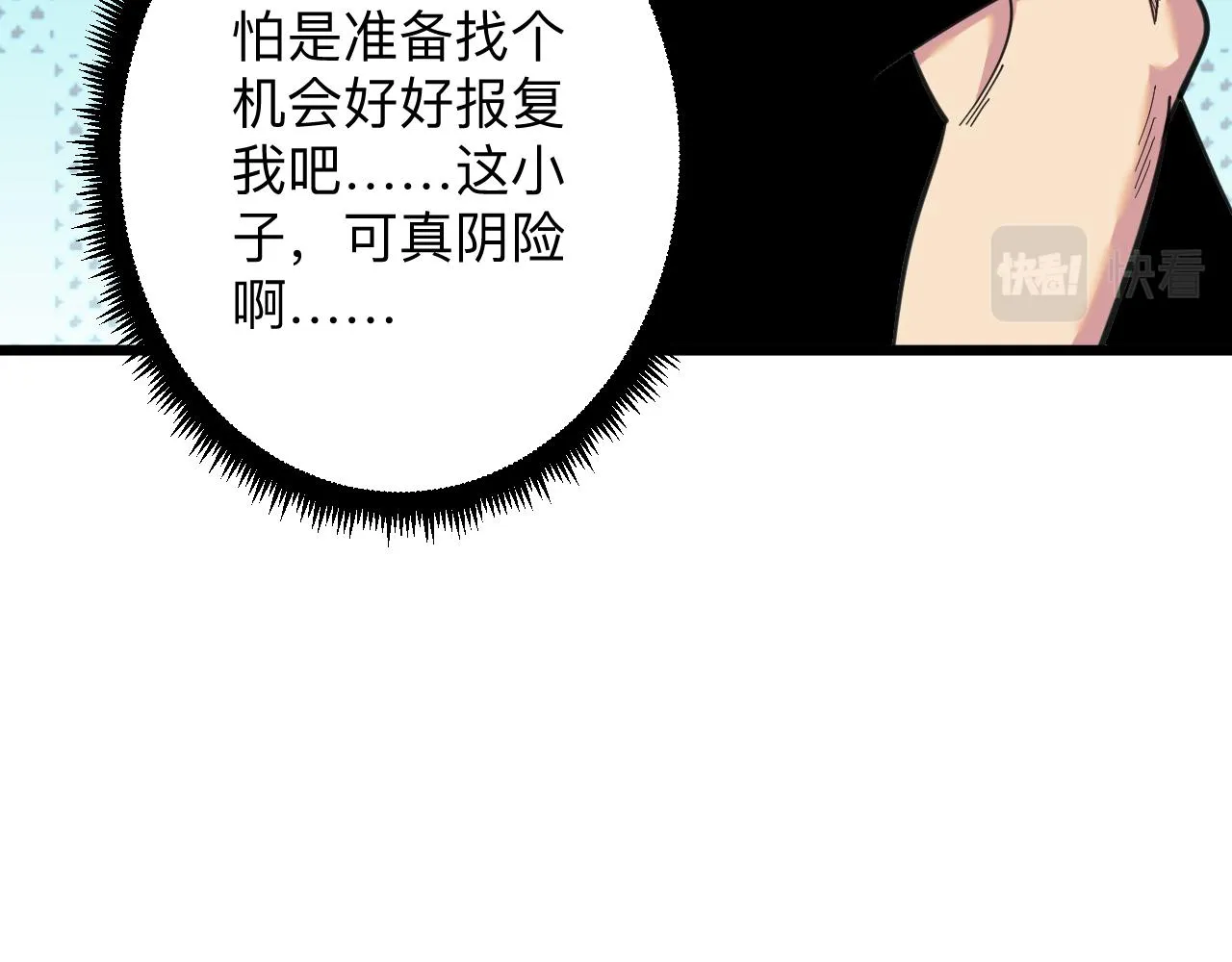 第326话 荣获大奖 第54页