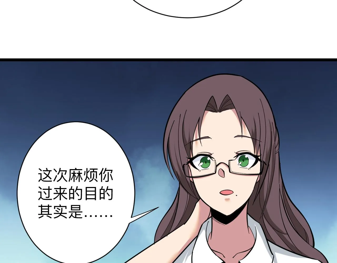第326话 荣获大奖 第64页
