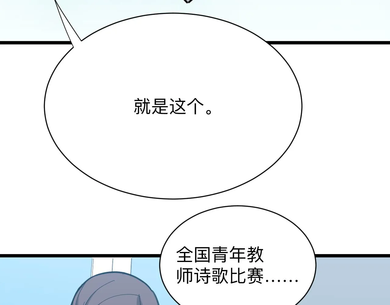 第326话 荣获大奖 第69页
