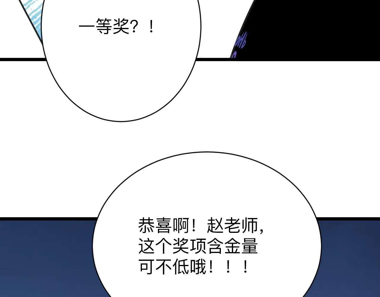 第326话 荣获大奖 第73页