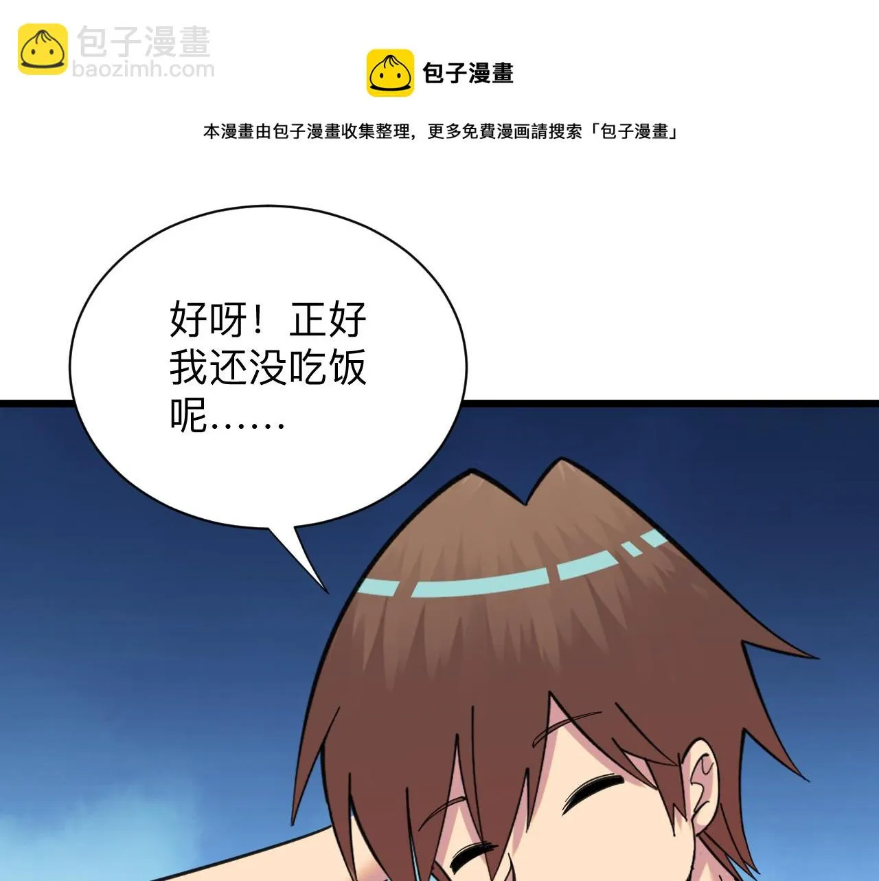 第326话 荣获大奖 第81页