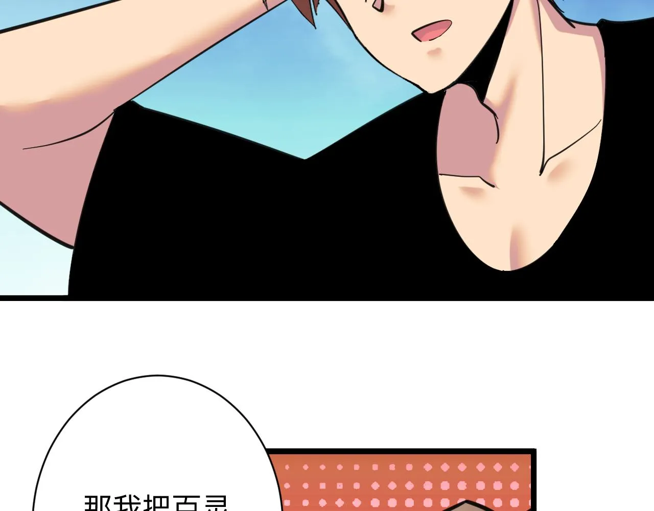 第326话 荣获大奖 第82页