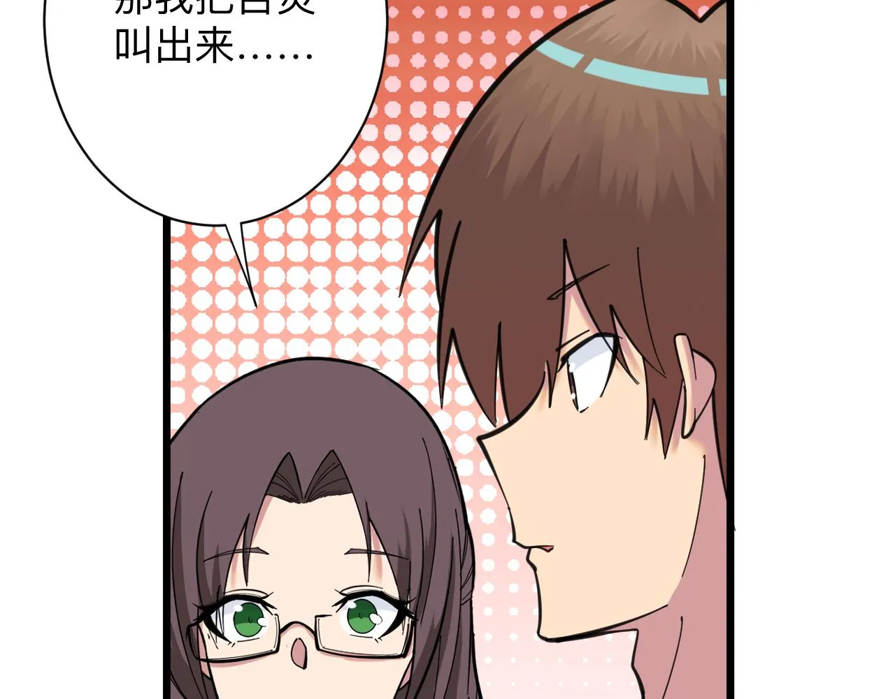 第326话 荣获大奖 第83页