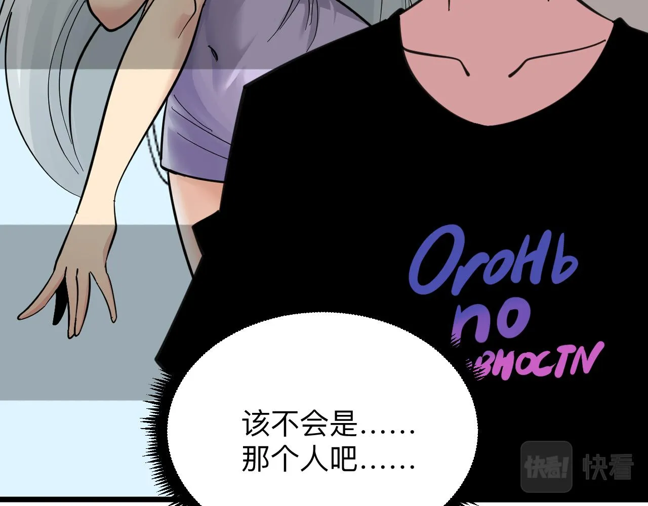 第326话 荣获大奖 第86页