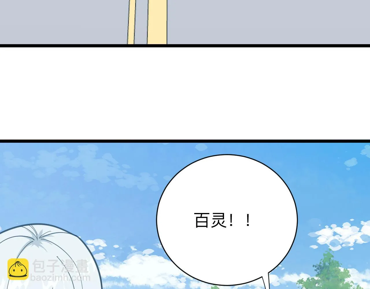 第326话 荣获大奖 第90页