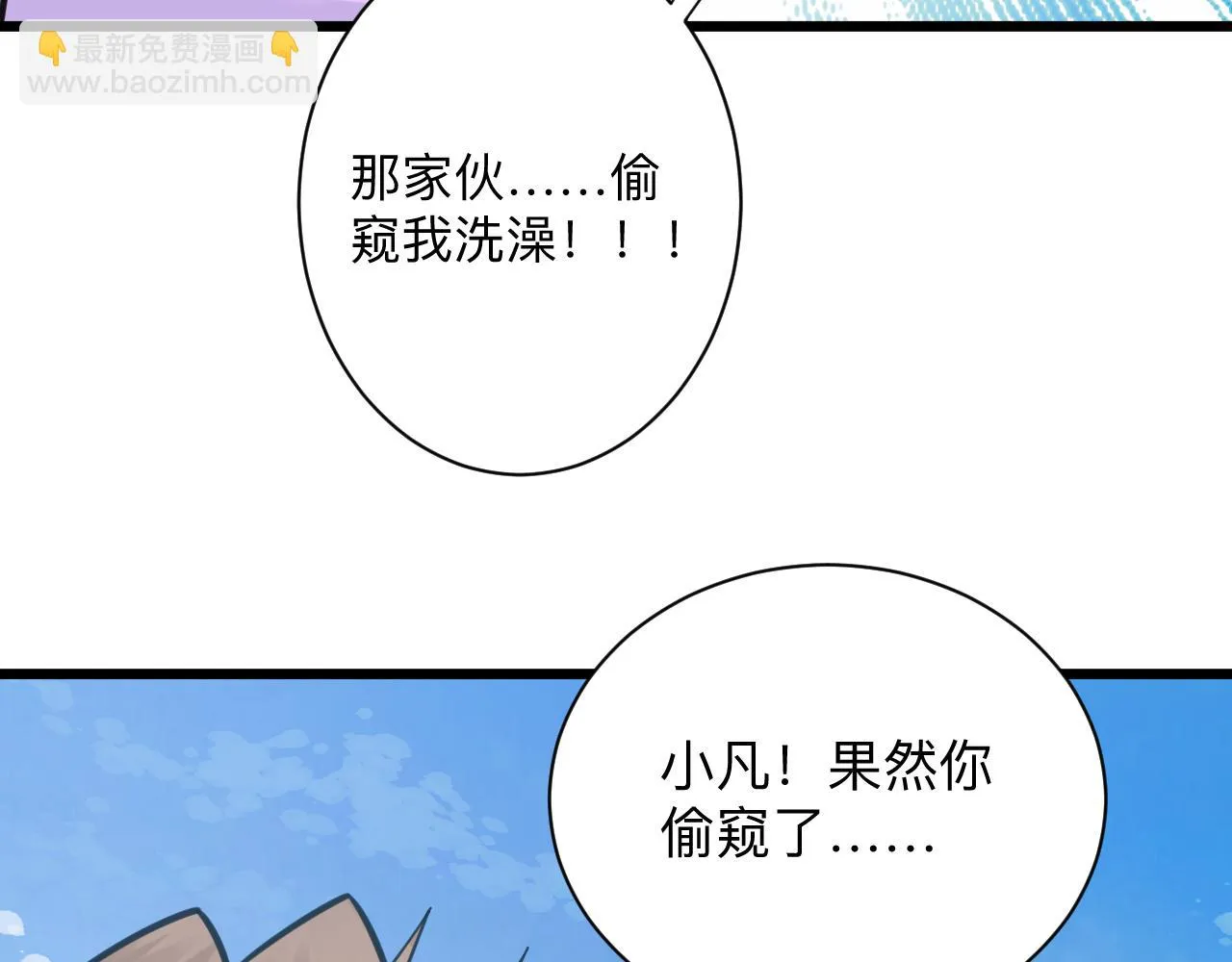 第326话 荣获大奖 第103页