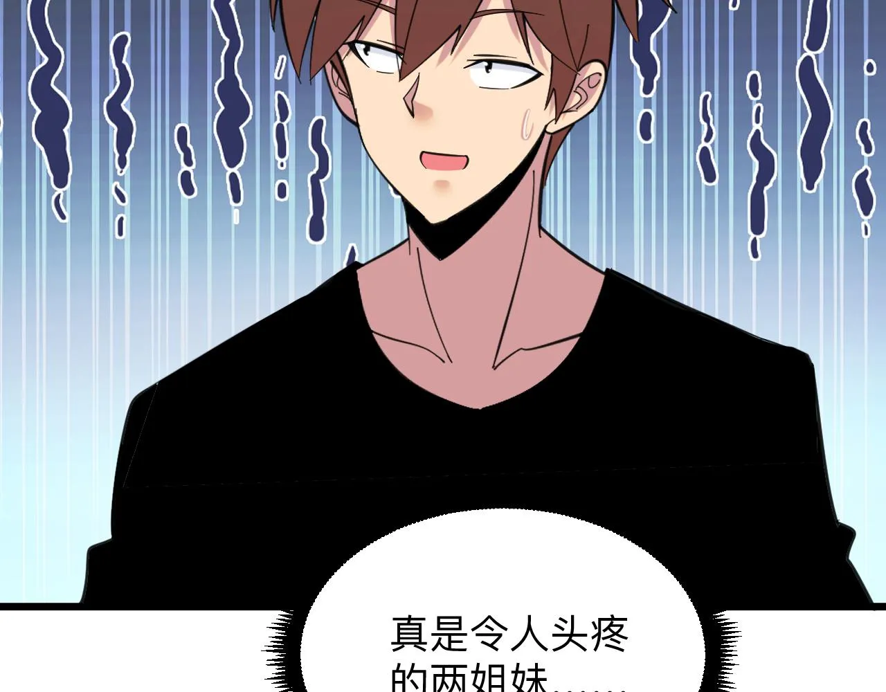 第326话 荣获大奖 第106页