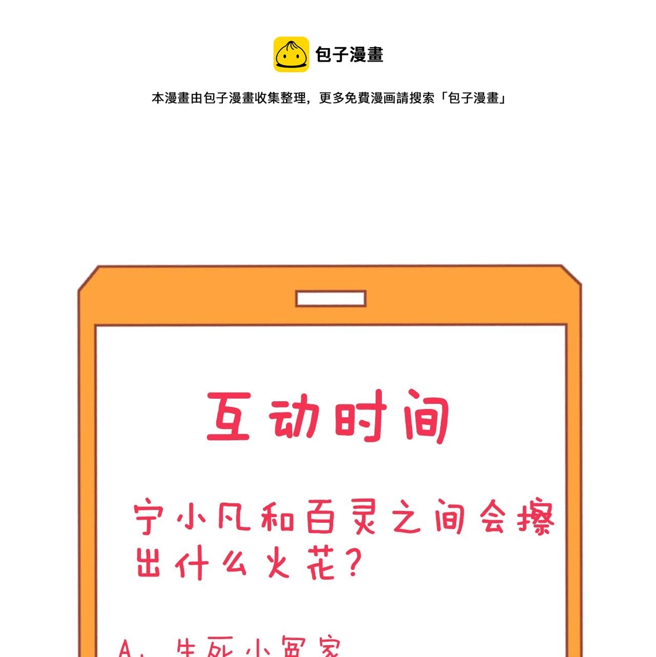 第326话 荣获大奖 第121页