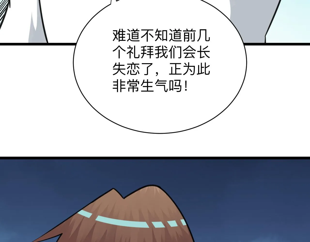 第324话 沦落风尘 第9页