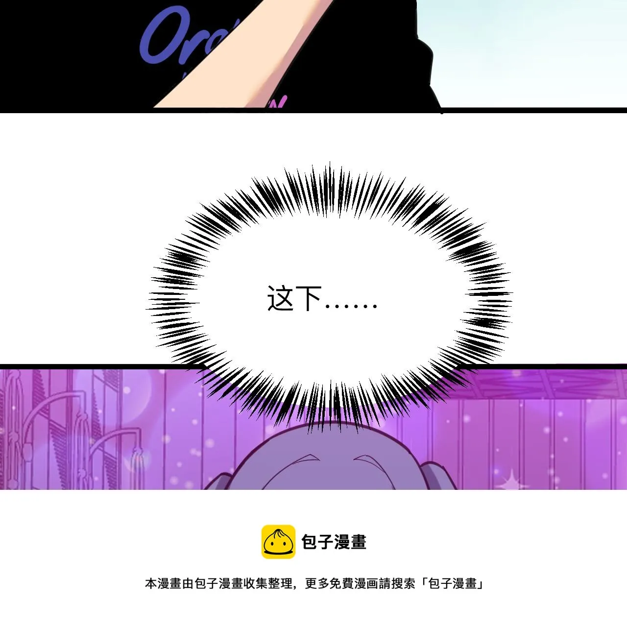 第324话 沦落风尘 第11页