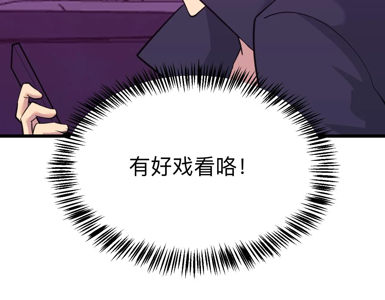 第324话 沦落风尘 第14页