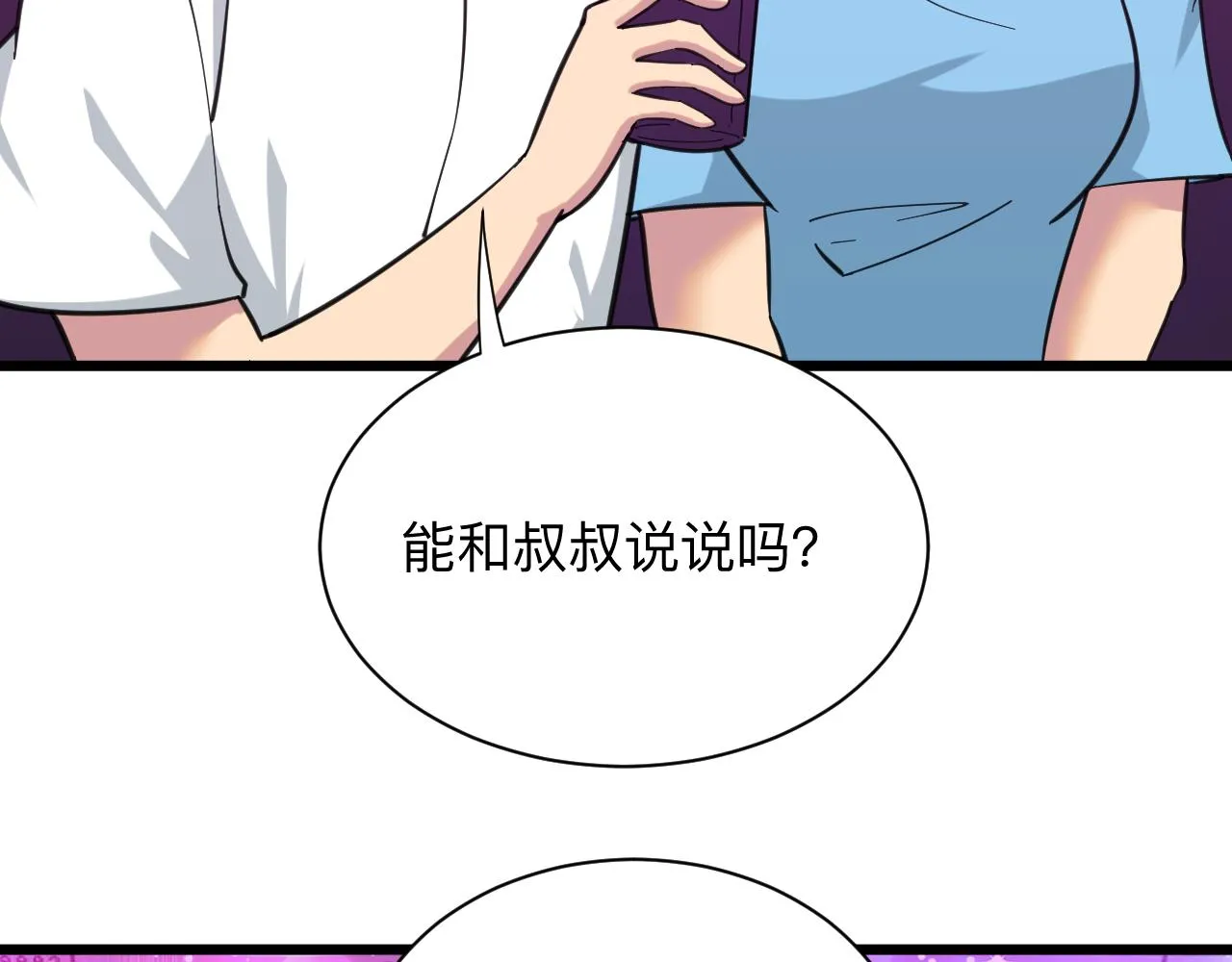 第324话 沦落风尘 第22页