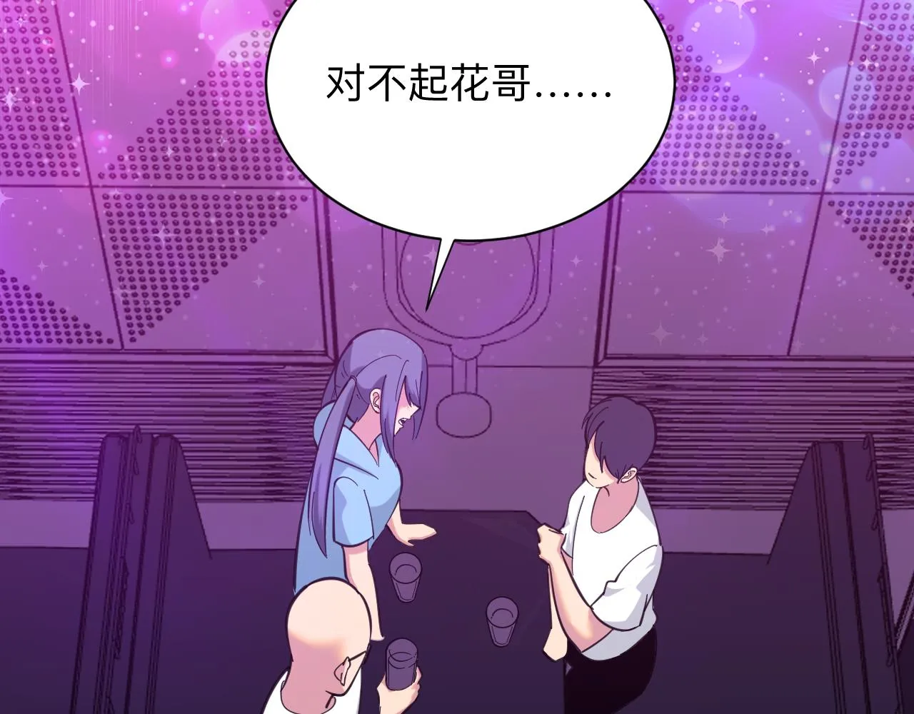 第324话 沦落风尘 第23页