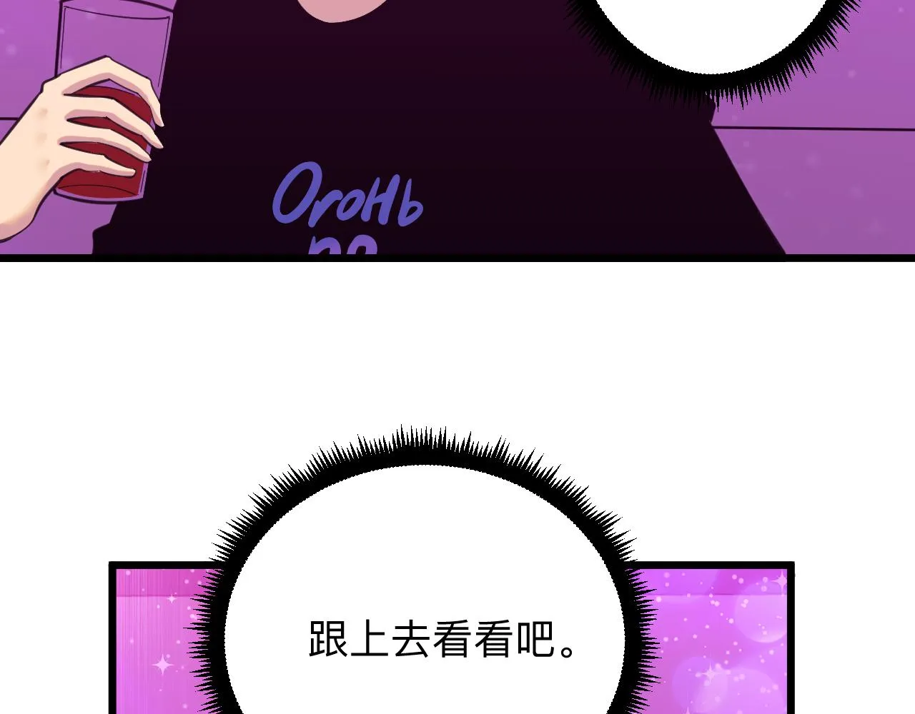 第324话 沦落风尘 第37页