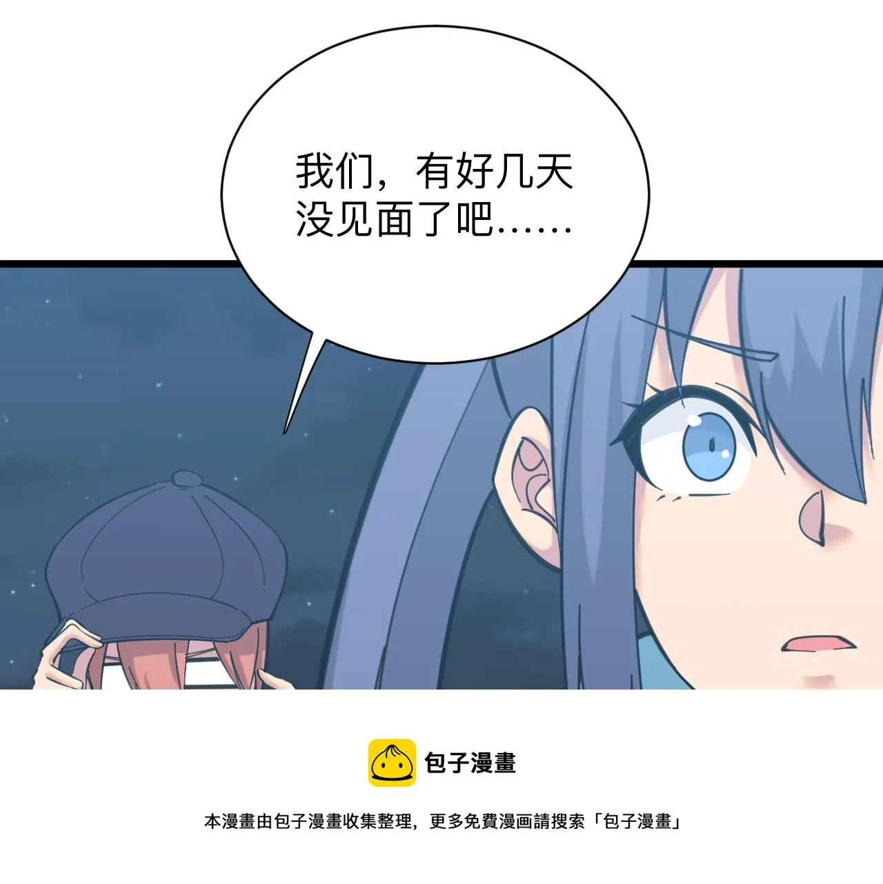 第324话 沦落风尘 第71页