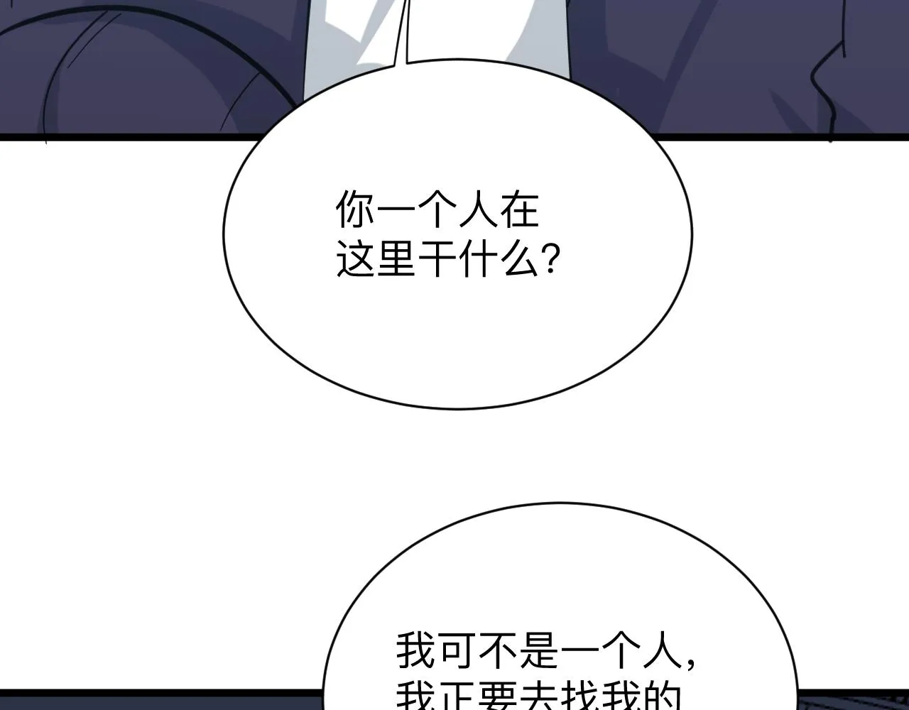 第324话 沦落风尘 第77页