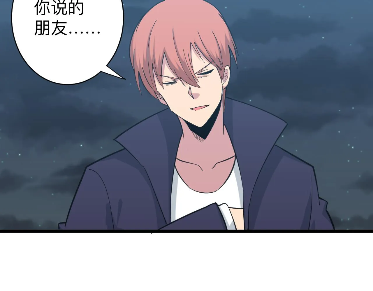 第324话 沦落风尘 第80页
