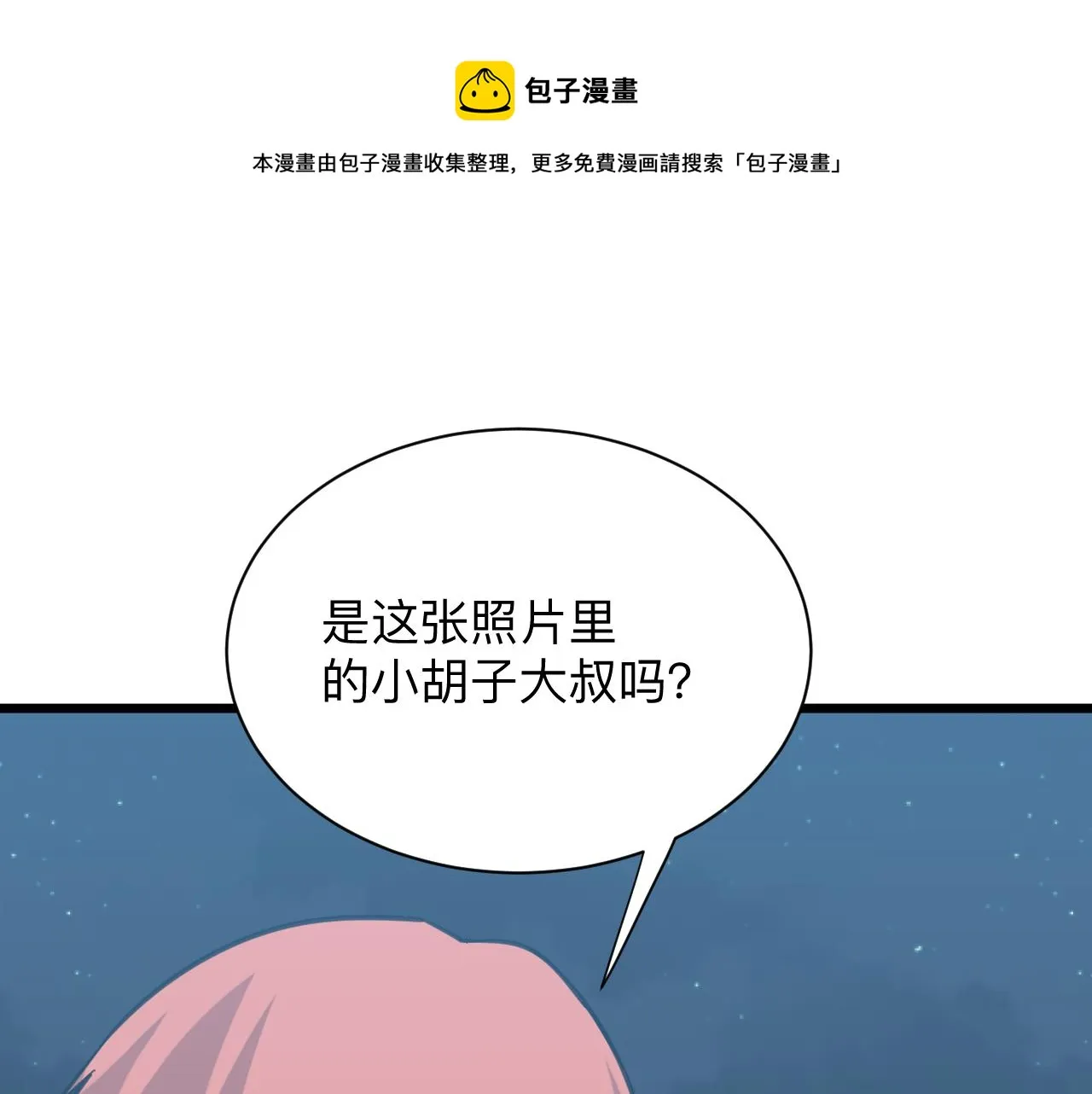 第324话 沦落风尘 第81页