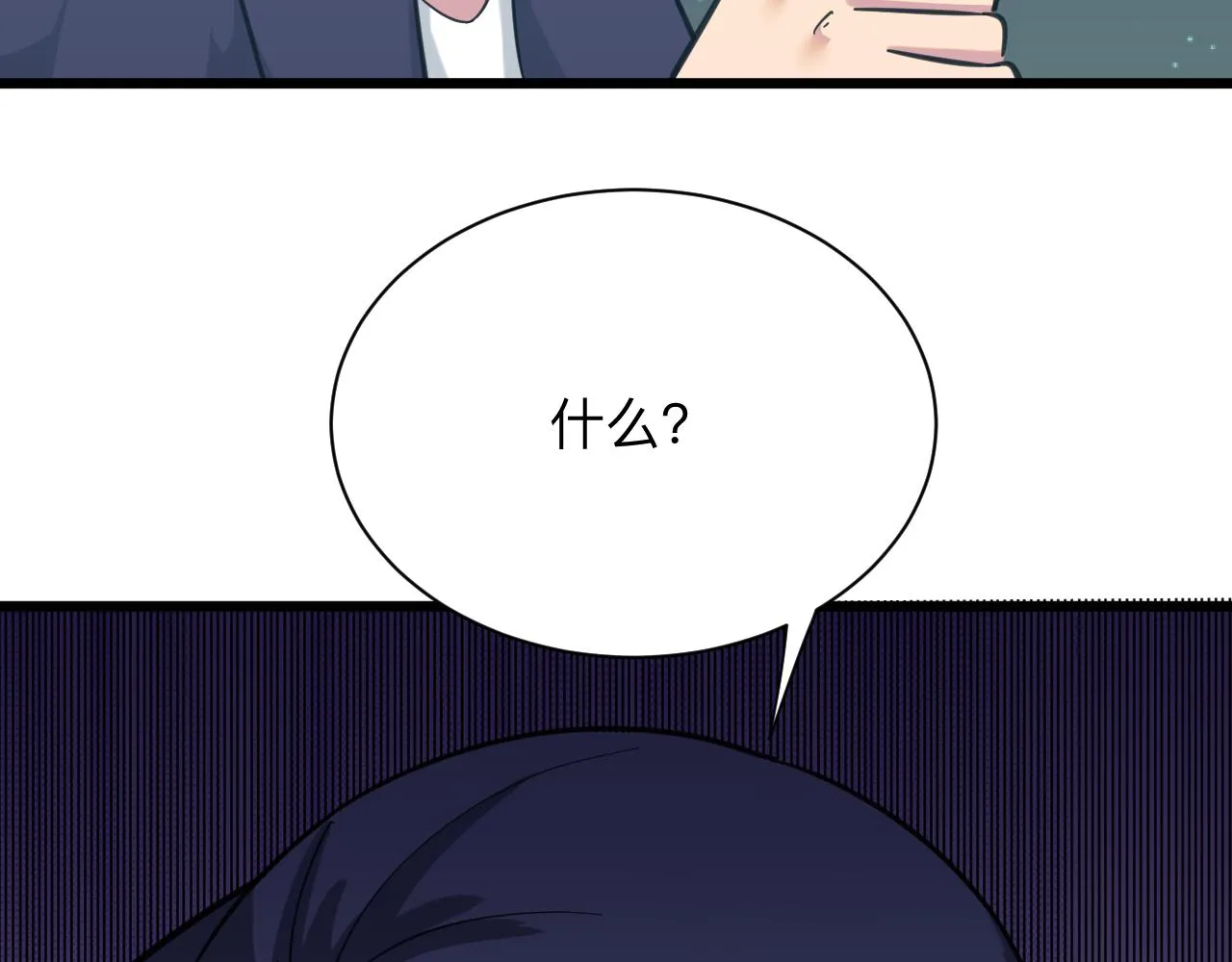 第324话 沦落风尘 第83页