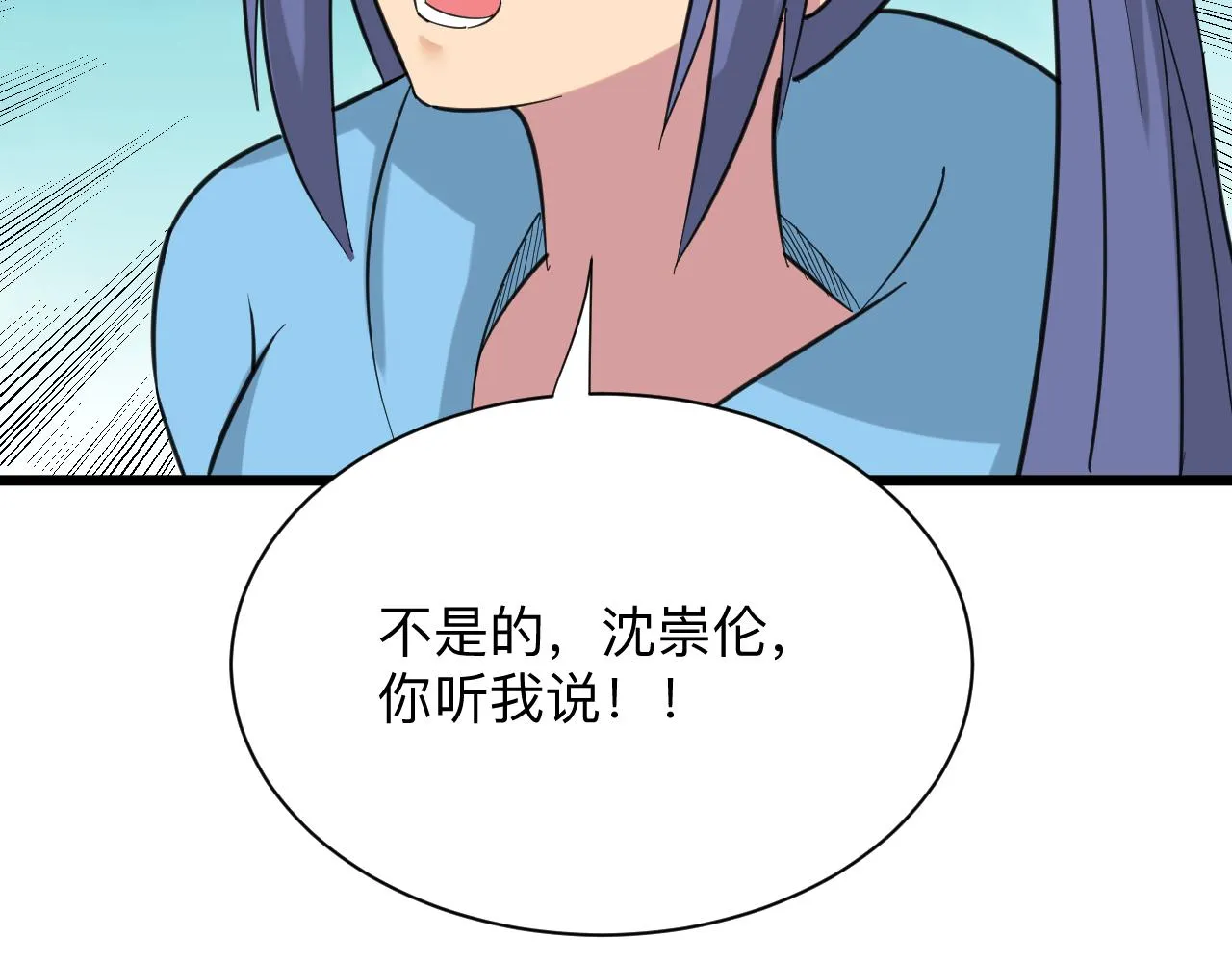 第324话 沦落风尘 第93页