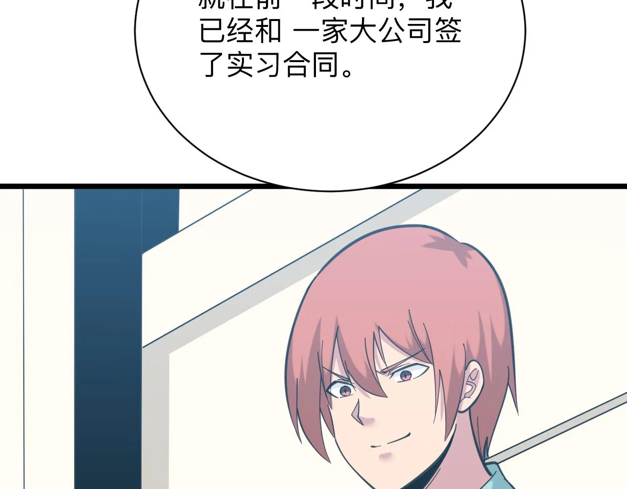 第324话 沦落风尘 第105页