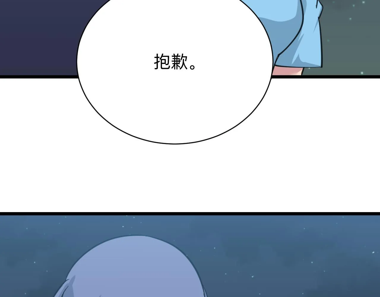 第324话 沦落风尘 第109页