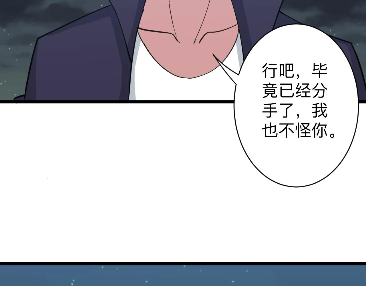 第324话 沦落风尘 第112页