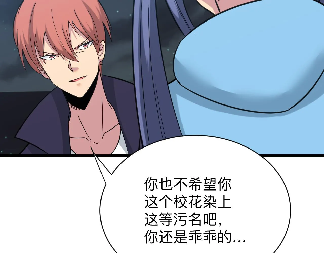 第324话 沦落风尘 第116页