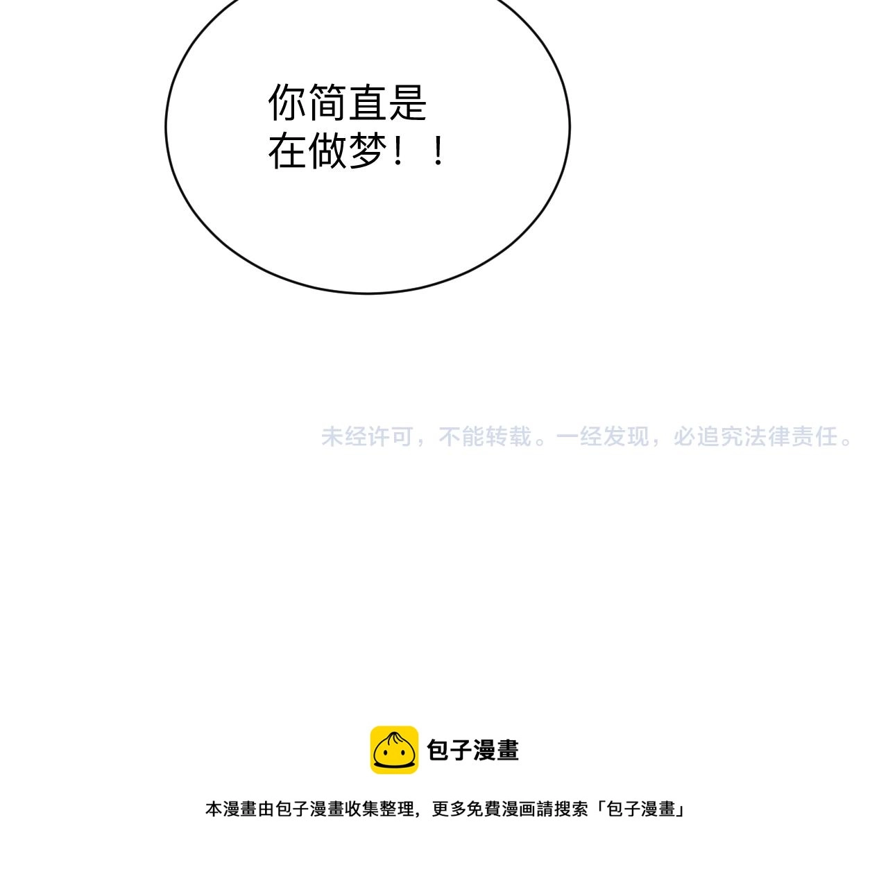 第324话 沦落风尘 第121页