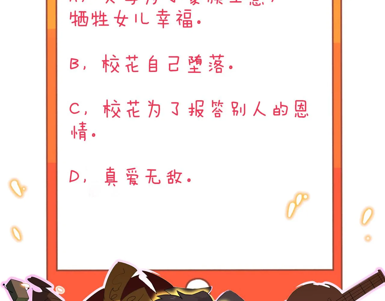 第324话 沦落风尘 第123页