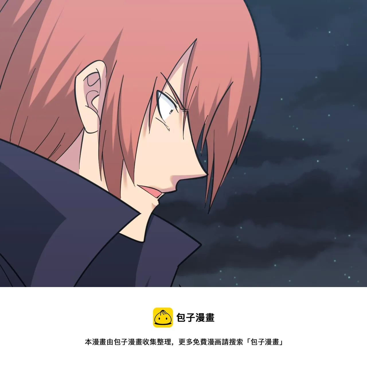 第325话 校花垂泪 第11页