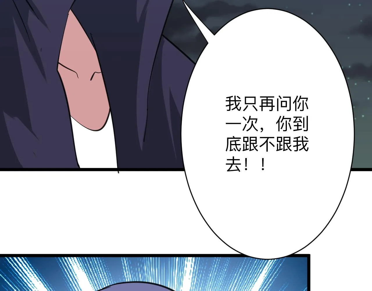 第325话 校花垂泪 第12页